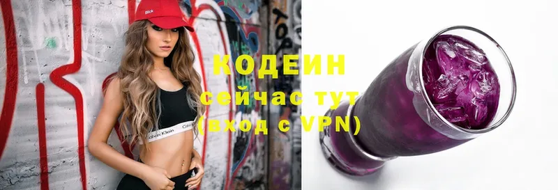 Кодеиновый сироп Lean Purple Drank  наркотики  Каменка 